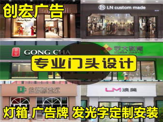 灯箱广告发光字制作门头定制,门头招牌定制,背景墙定制安装,广 灯箱广告发光字制作门头定制,门头招牌定制,背景墙定制安装,广