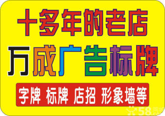 招牌门头 背景墙、文化墙水晶字发光字显示屏喷绘写真 招牌门头 背景墙、文化墙水晶字发光字显示屏喷绘写真