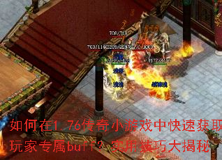 1.76СϷпٻȡרbuffʵüɴ