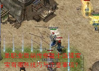 ְҵ΢˴ʿѡ񱦱Щע