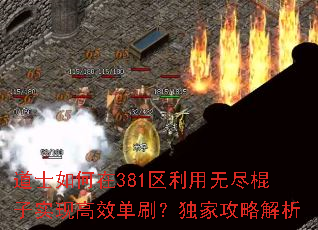 ʿ381޾ʵָЧˢҹԽ