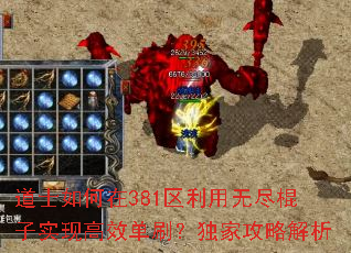 ʿ381޾ʵָЧˢҹԽ
