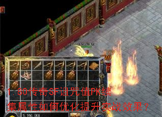 1.80SFֵPKŻʵսЧ