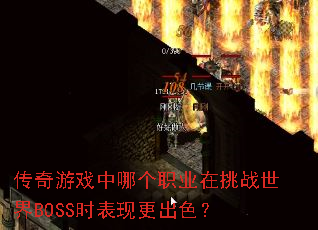 ϷĸְҵսBOSSʱָɫ