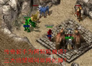 传奇<a href=