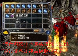 传奇游戏中不购买技能书还能通过哪些途径掌握新技能? 传奇游戏中不购买技能书还能通过哪些途径掌握新技能?