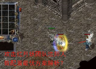 攻击红月妖团队法师人数配置最优方案解析? 攻击红月妖团队法师人数配置最优方案解析?