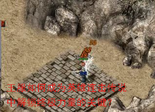 王服如何成为英雄连击传说中解锁终极力量的关键? 王服如何成为英雄连击传说中解锁终极力量的关键?