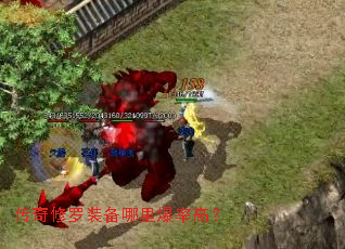 传奇修罗装备哪里爆率高? 传奇修罗装备哪里爆率高?