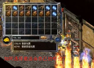 如何选择最适合自己的帮会? 如何选择最适合自己的帮会?