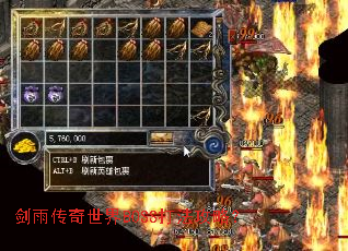 剑雨传奇世界BOSS打法攻略? 剑雨传奇世界BOSS打法攻略?