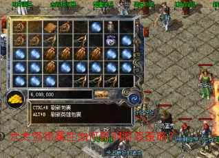 六大怪物属性如何影响游戏策略? 六大怪物属性如何影响游戏策略?