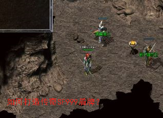 如何打造传奇SF999盾牌? 如何打造传奇SF999盾牌?