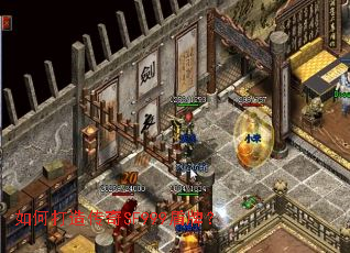 如何打造传奇SF999盾牌? 如何打造传奇SF999盾牌?