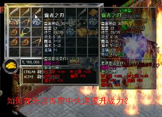 如何在天涯传奇中快速提升战力? 如何在天涯传奇中快速提升战力?