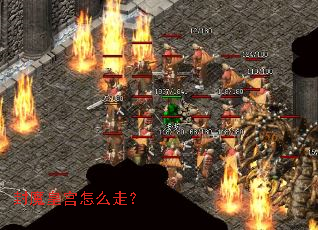 封魔皇宫怎么走? 封魔皇宫怎么走?