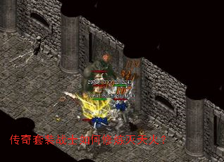 传奇套装战士如何修炼灭天火? 传奇套装战士如何修炼灭天火?