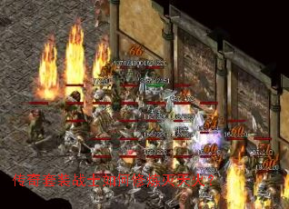 传奇套装战士如何修炼灭天火? 传奇套装战士如何修炼灭天火?