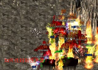 如何找到刷怪天堂? 如何找到刷怪天堂?