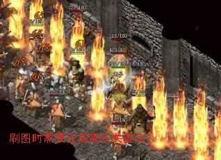 刷图时需要注意哪些关键点? 刷图时需要注意哪些关键点?