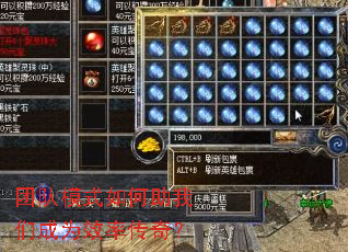 团队模式如何助我们成为效率传奇? 团队模式如何助我们成为效率传奇?