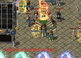 如何强化热血传奇中的技能? 如何强化热血传奇中的技能?