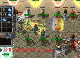 如何强化幻魂传奇中的技能? 如何强化幻魂传奇中的技能?