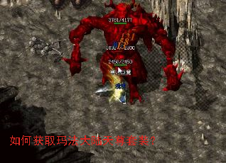 如何获取玛法大陆天尊套装? 如何获取玛法大陆天尊套装?