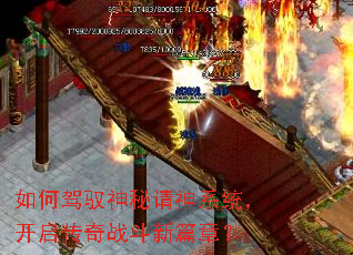 如何驾驭神秘请神系统,开启传奇战斗新篇章? 如何驾驭神秘请神系统,开启传奇战斗新篇章?
