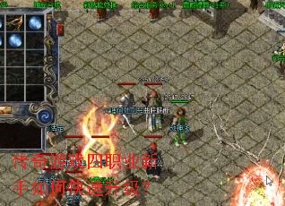 传奇游戏四职业新手如何快速升级? 传奇游戏四职业新手如何快速升级?