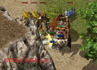 传奇宗派系统怎么玩? 传奇宗派系统怎么玩?