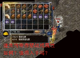 迷失传奇赤壁战戒属性如何?值得入手吗? 迷失传奇赤壁战戒属性如何?值得入手吗?