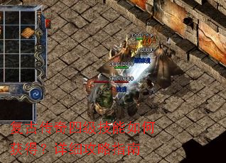 复古传奇四级技能如何获得?详细攻略指南 复古传奇四级技能如何获得?详细攻略指南