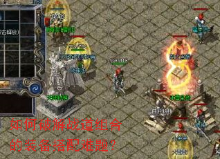 ����ƽ�ս����ϵ�װ���������⣿