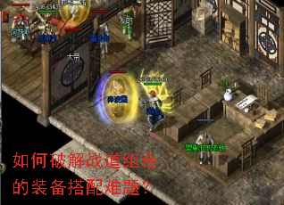 ����ƽ�ս����ϵ�װ���������⣿