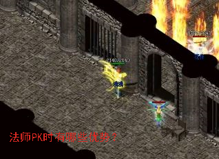 ��ʦPKʱ����Щ���ƣ�