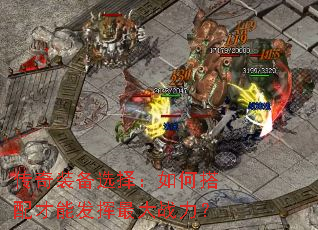 ����װ��ѡ����δ�����ܷ������ս����