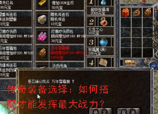 ����װ��ѡ����δ�����ܷ������ս����