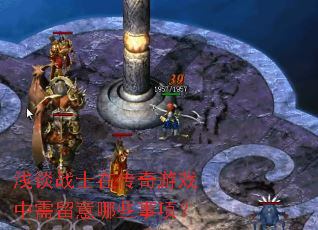 ǳ̸սʿ�ڴ�����Ϸ����������Щ���