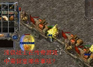 ǳ̸սʿ�ڴ�����Ϸ����������Щ���