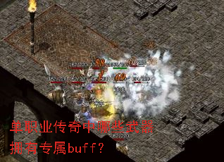 ��ְҵ��������Щ����ӵ��ר��buff��