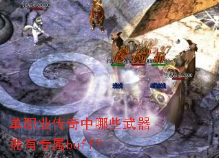 ��ְҵ��������Щ����ӵ��ר��buff��