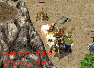 ���Ϊ������Ϸ��������ҩˮ�ű���