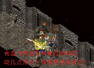 �ϻ����淢�������BOSS����㿪ʼ������Щͨ�ؼ��ɣ�