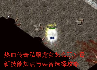 ��Ѫ����˽����Ů��ô�棿���¼��ܼӵ���װ��ѡ����