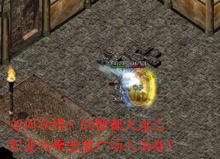 ��λ��1.80����������ְҵ�����ħ�㳡�볡ȯ��