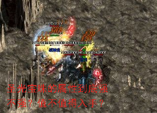 ʥ�ⱦ������Ե���ǿ��ǿ��ֵ��ֵ�����֣�