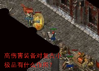 ���˺�װ���Ը���С��Ʒ��ʲô���ã�