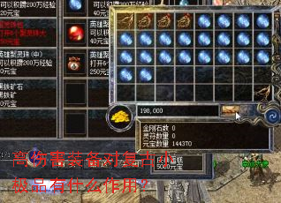 ���˺�װ���Ը���С��Ʒ��ʲô���ã�