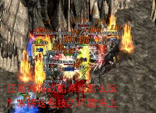 �񱩺���ս��ϵͳ��ô�棿������Щ���ɳưԺ���